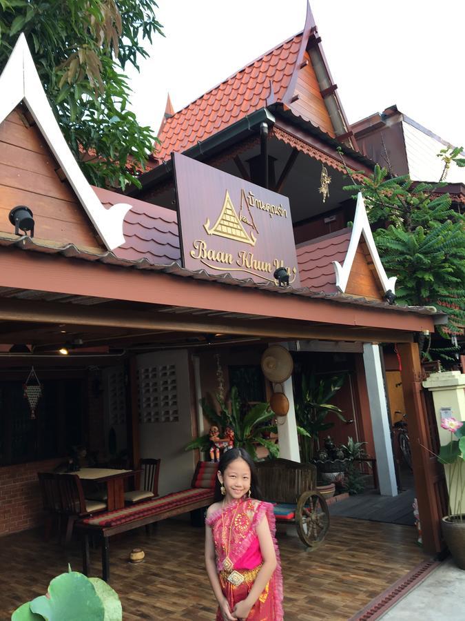 Baan Khun Ya Ayutthaya Hotel Екстериор снимка