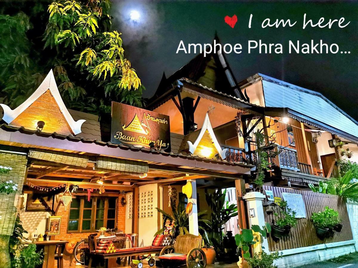 Baan Khun Ya Ayutthaya Hotel Екстериор снимка